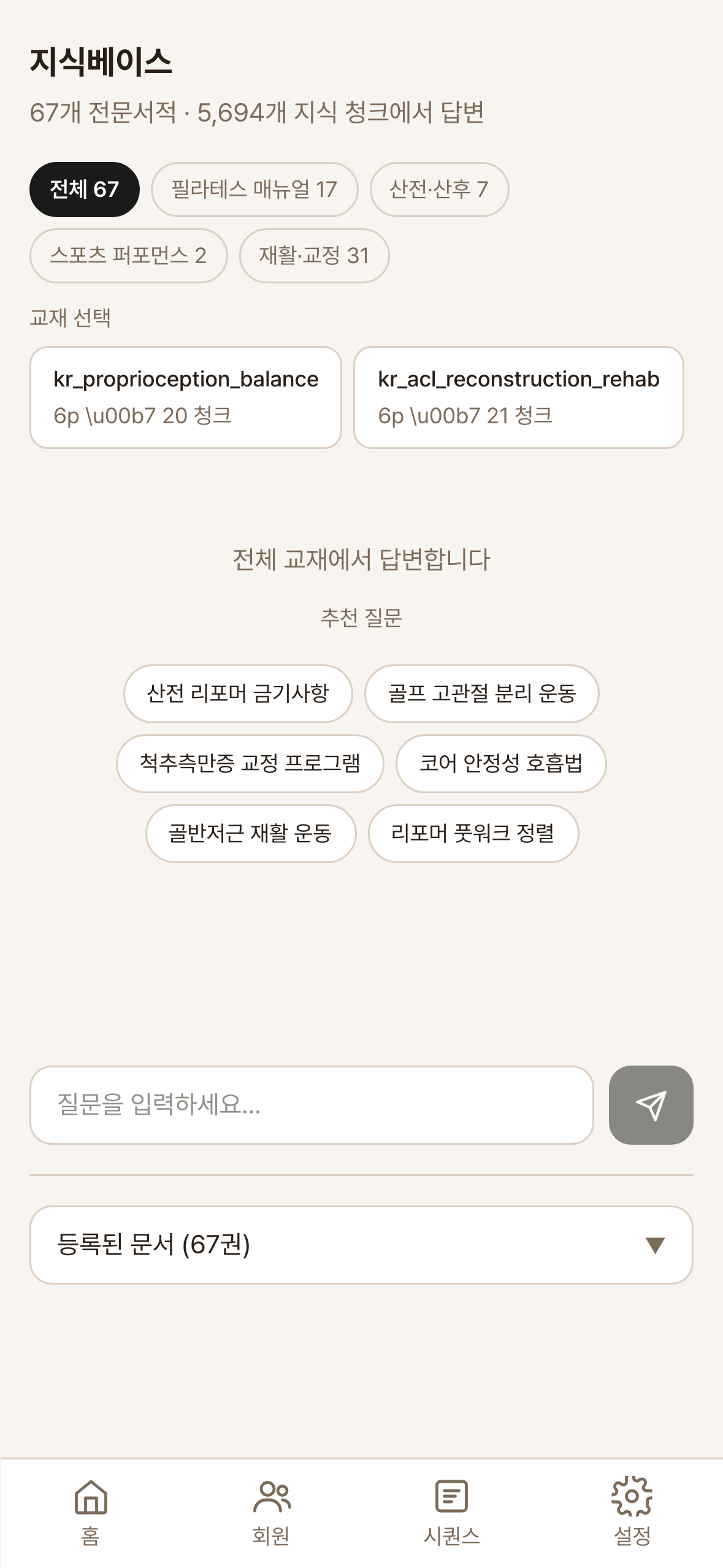 todayon 처방 RAG